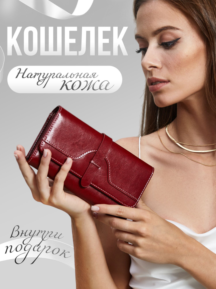 Кошелек #1