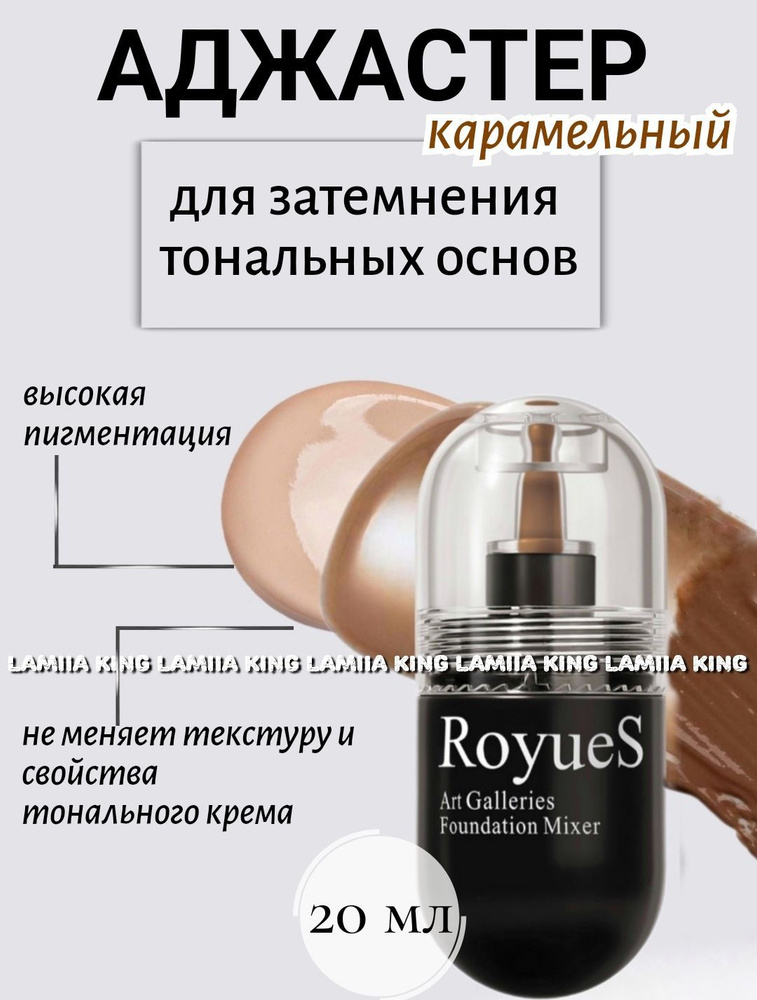 Аджастер #1