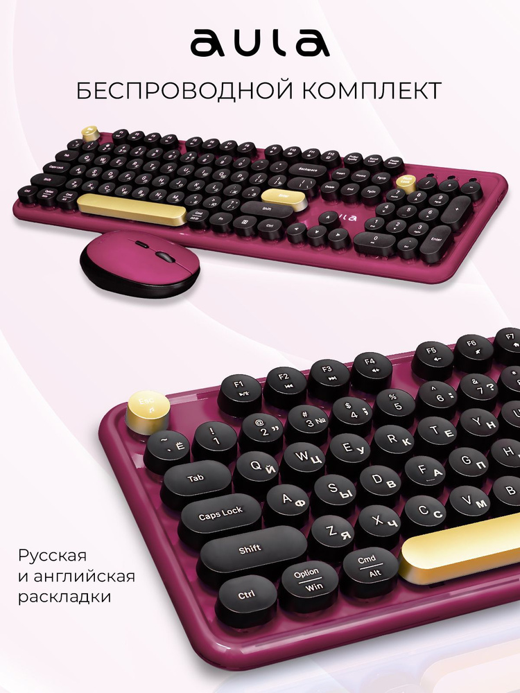 Беспроводной комплект клавиатура + мышь AULA AC306 Claret-Black #1