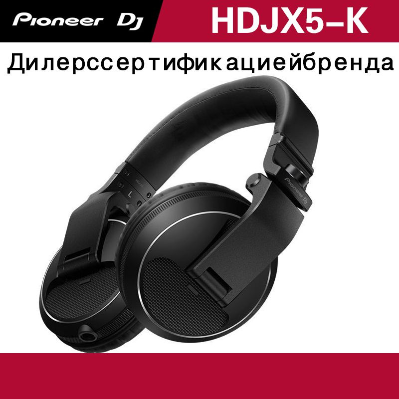 Pioneer DJ Наушники беспроводные с микрофоном, 3.5 мм, черный матовый  #1