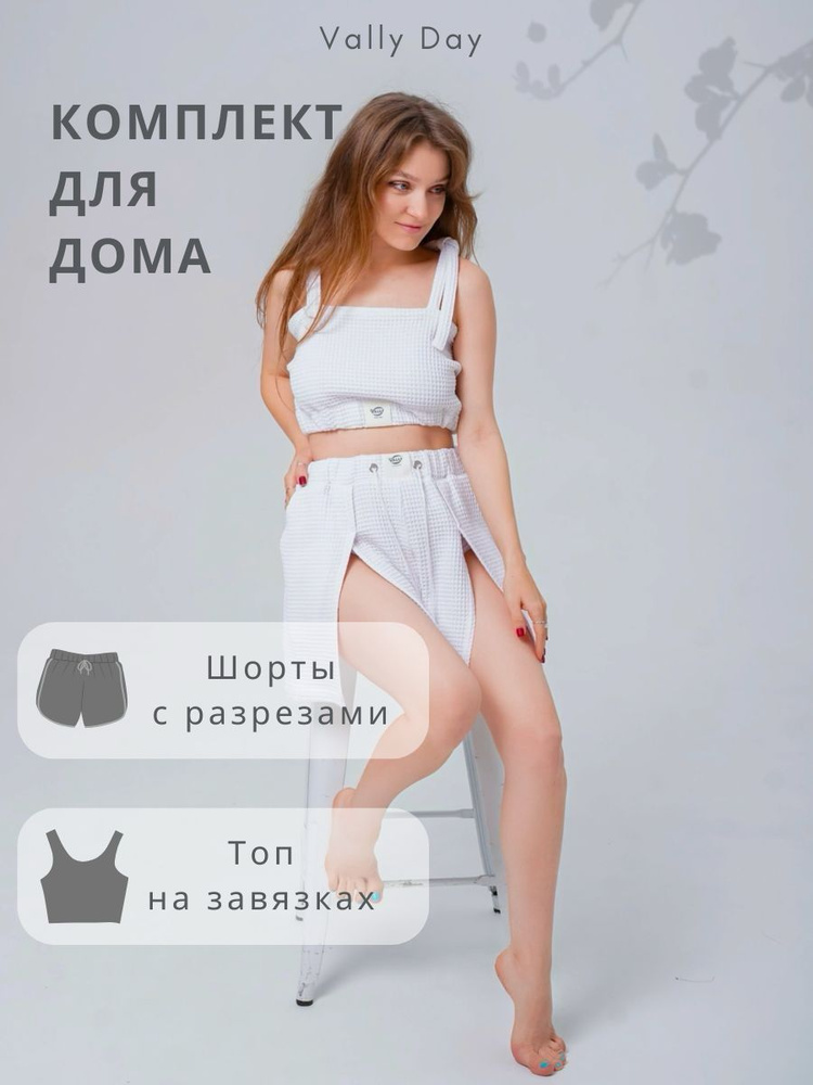 Комплект одежды #1