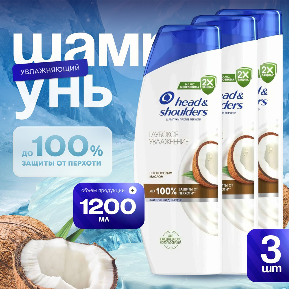 Head&Shoulders Шампунь для волос, 1200 мл #1