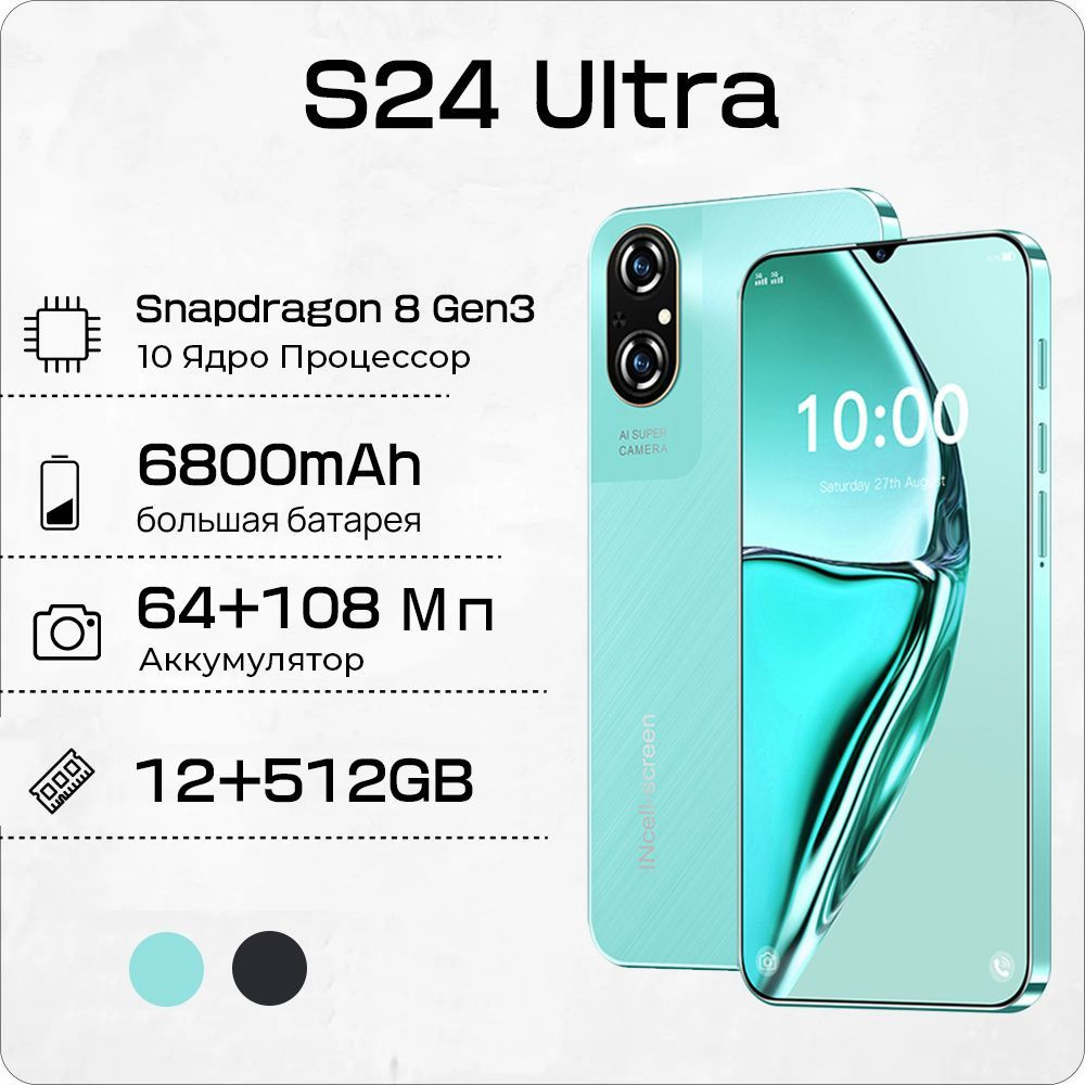 Смартфон S24 Ultra Ростест (EAC) 12/512 ГБ, зеленый #1