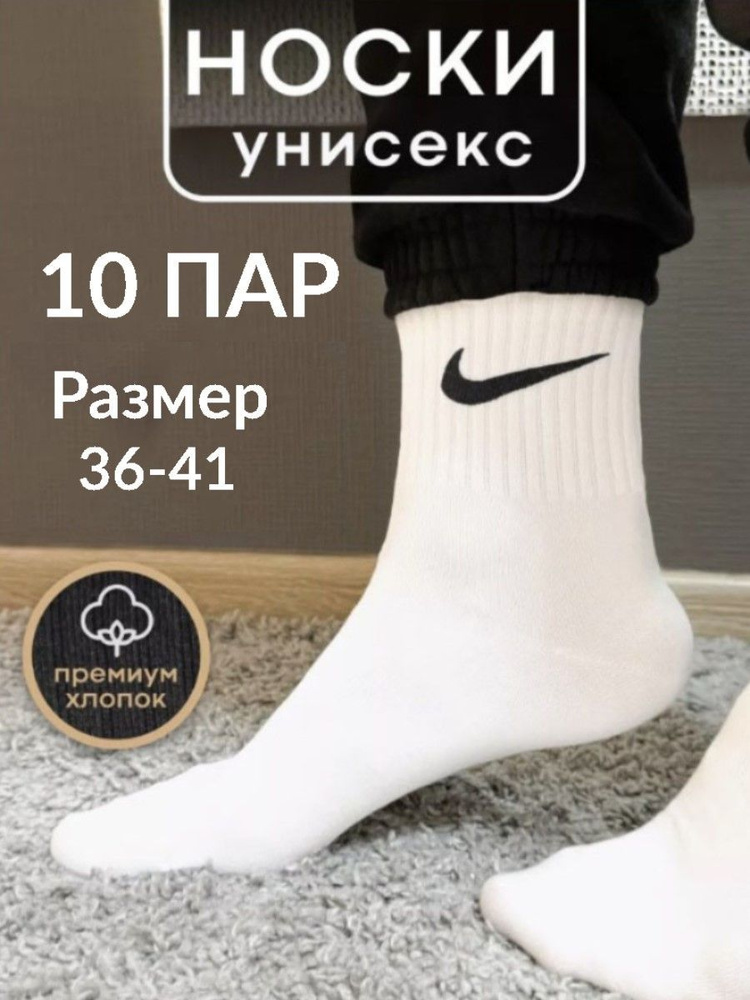 Комплект носков Lucky Socks, 10 пар #1