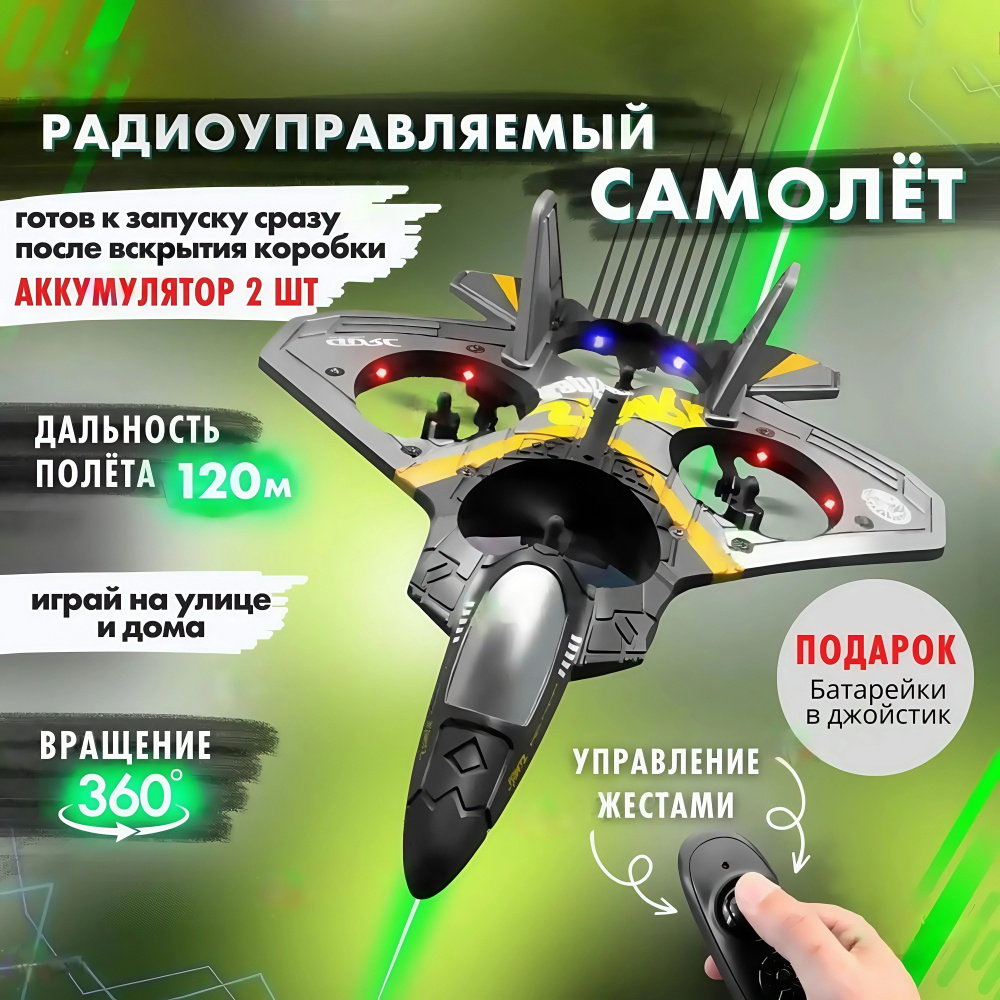 вертолет на радиоуправлении детский,155*85*70MM,Управление 2.4G,Поставляется с двумя перезаряжаемыми #1