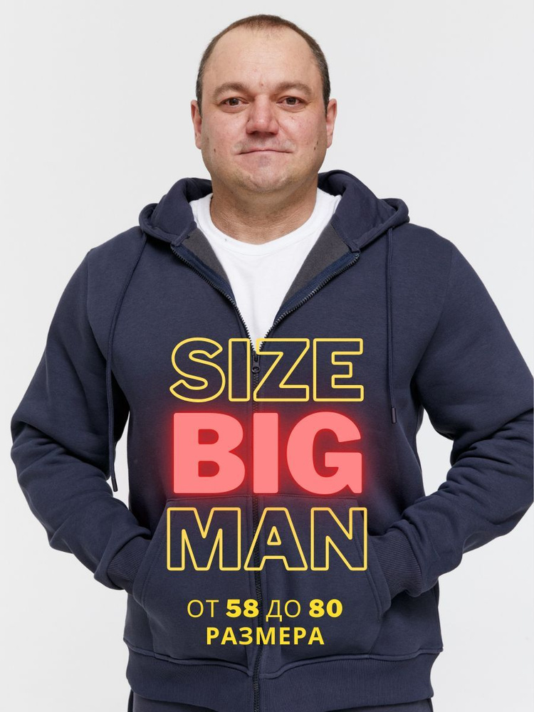 Толстовка MR. BIGMAN BIG SIZE #1