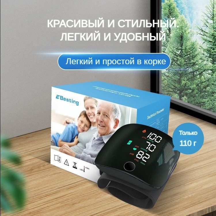 Тонометр автоматический на запястье купить на OZON по низкой цене ...