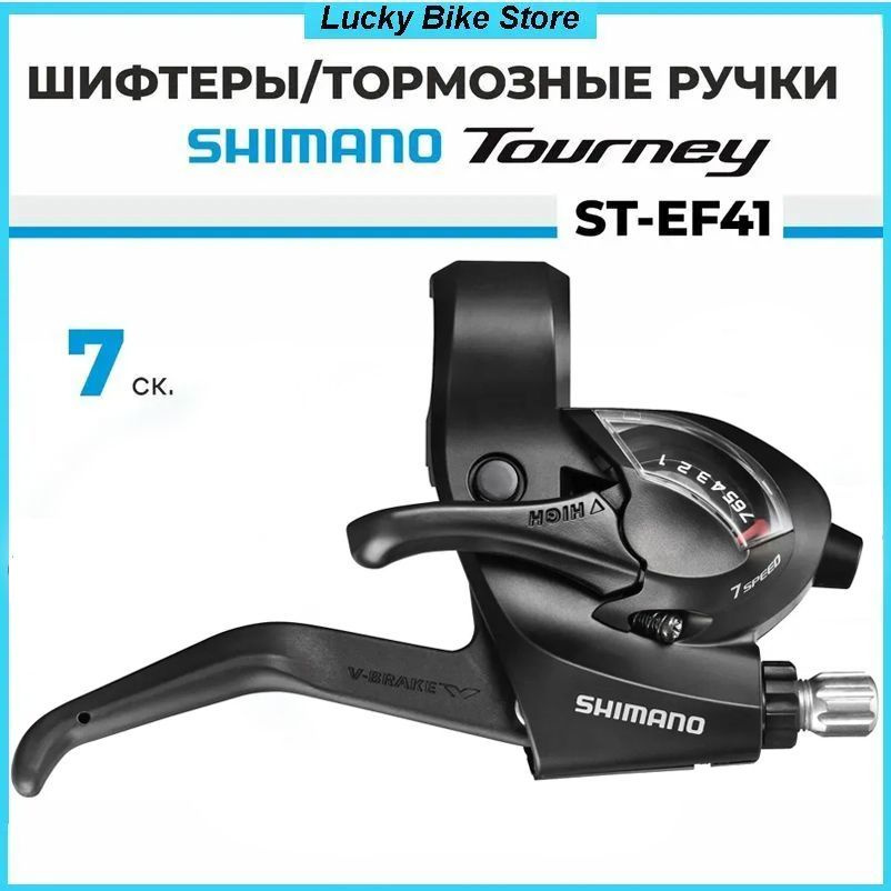 Shimano Шифтер #1