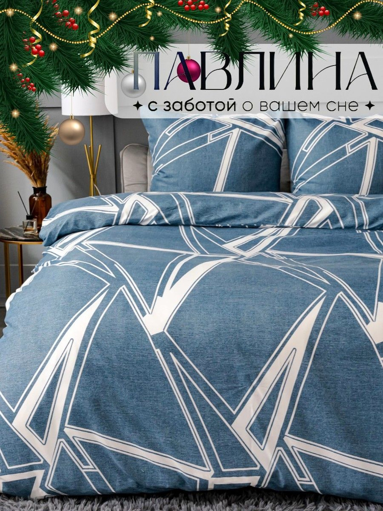 Павлина Комплект постельного белья, Полисатин, Евро, наволочки 70x70  #1