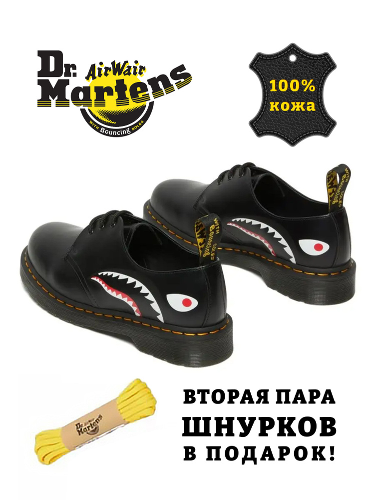 Полуботинки Dr. Martens 1461 Smooth #1