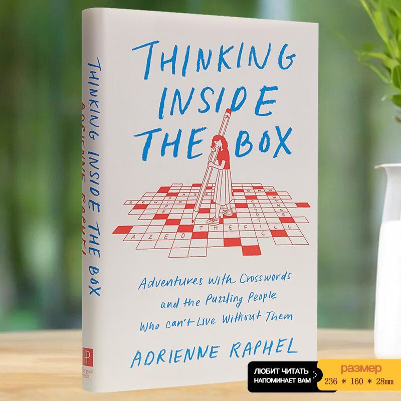 Thinking Inside the Box #1