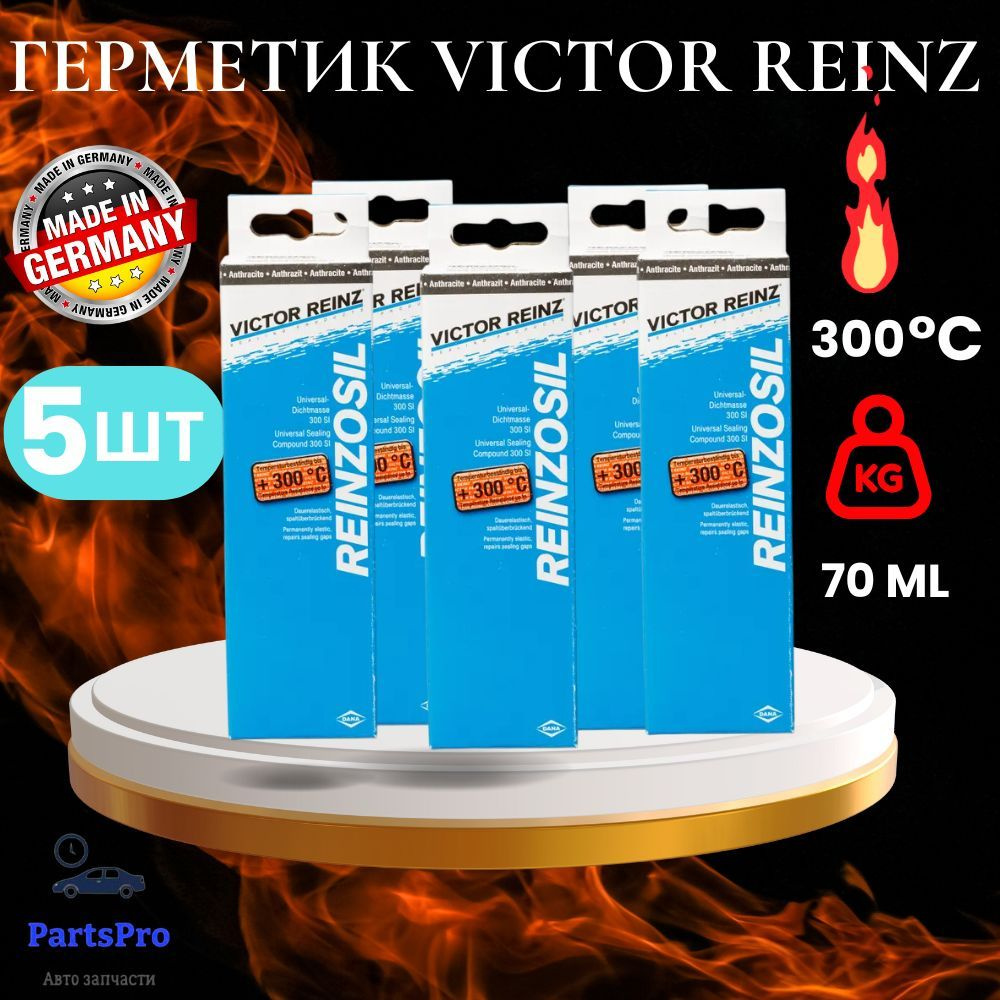 Герметик автомобильный, Victor Reinz Reinzosil 5 шт. , +300 C, 70 ml #1