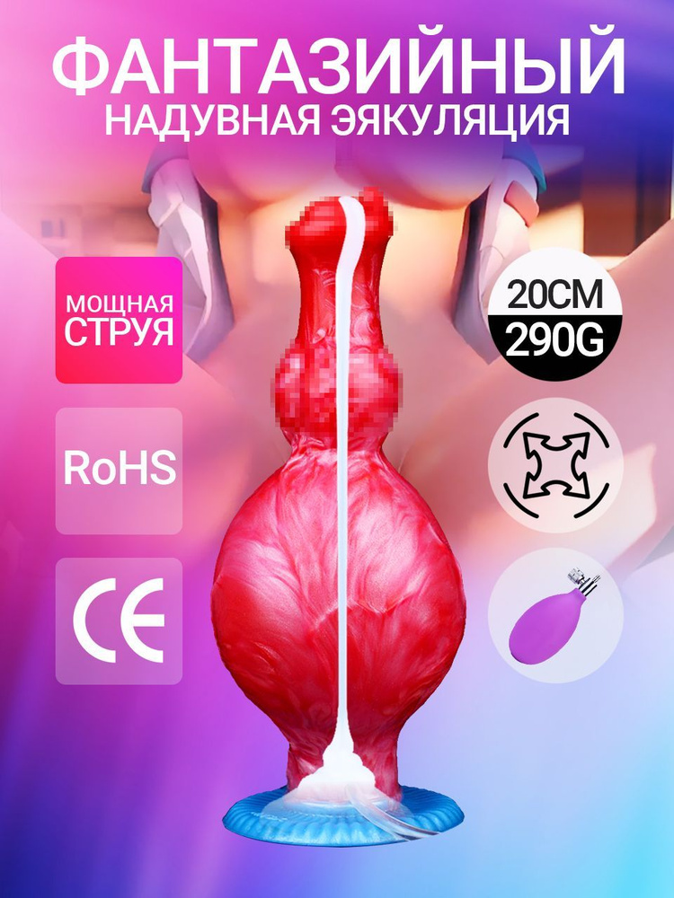 Фаллоимитатор, 20см #1