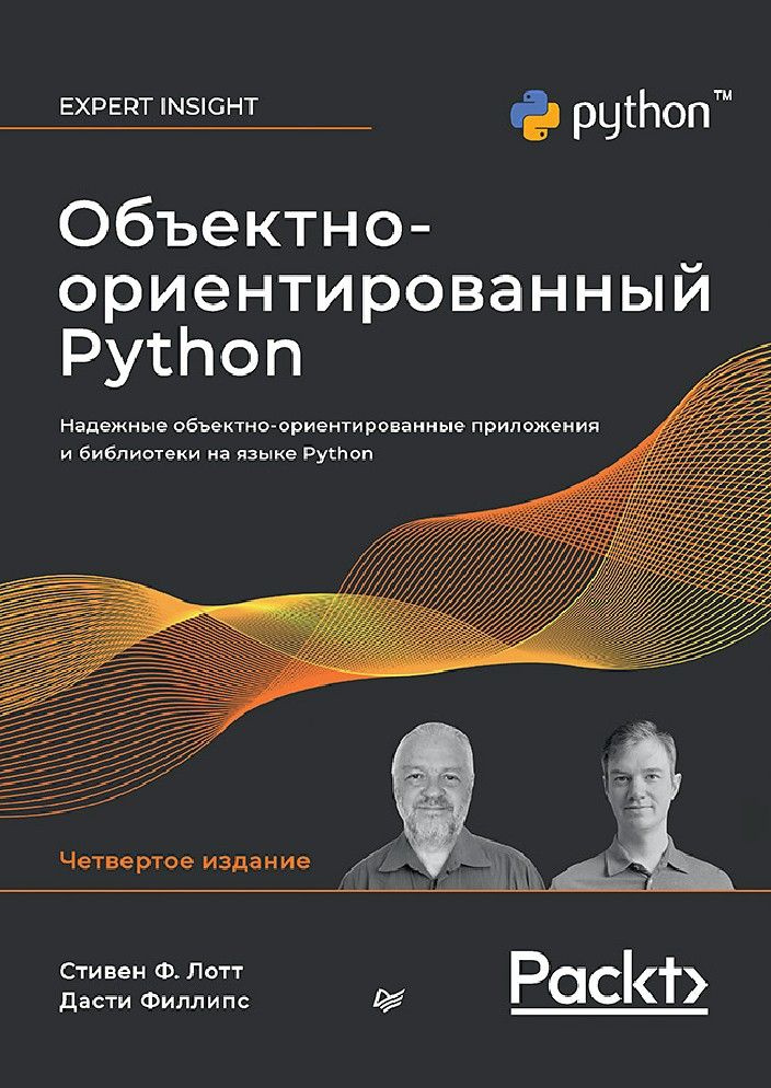 Объектно-ориентированный Python #1
