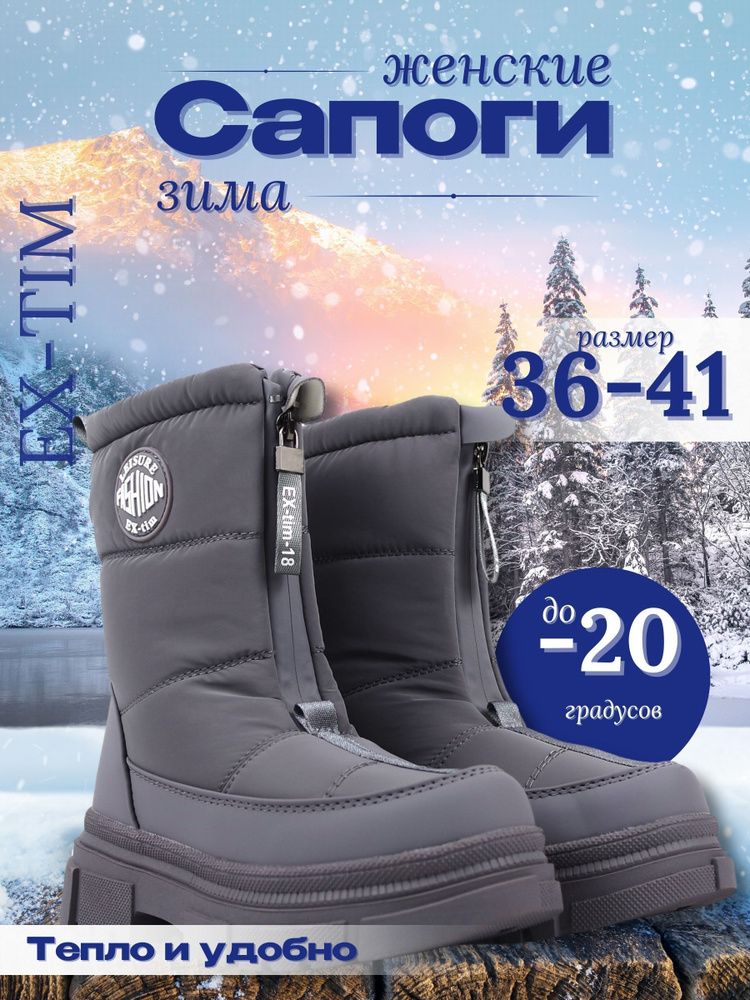 Дутики #1