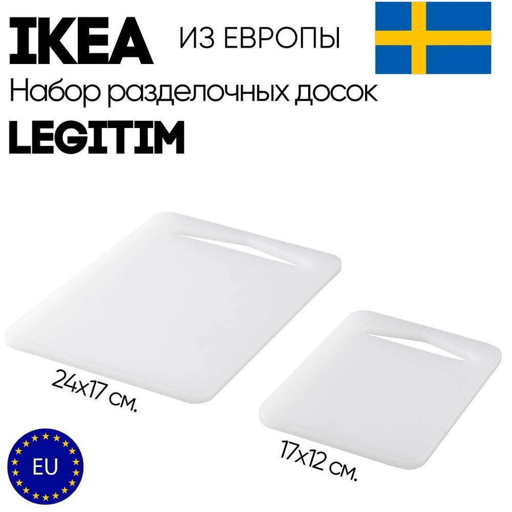 IKEA Набор разделочных досок, 24х17 см #1