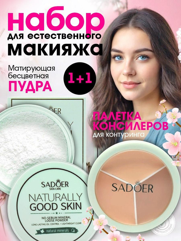 Консилер #1