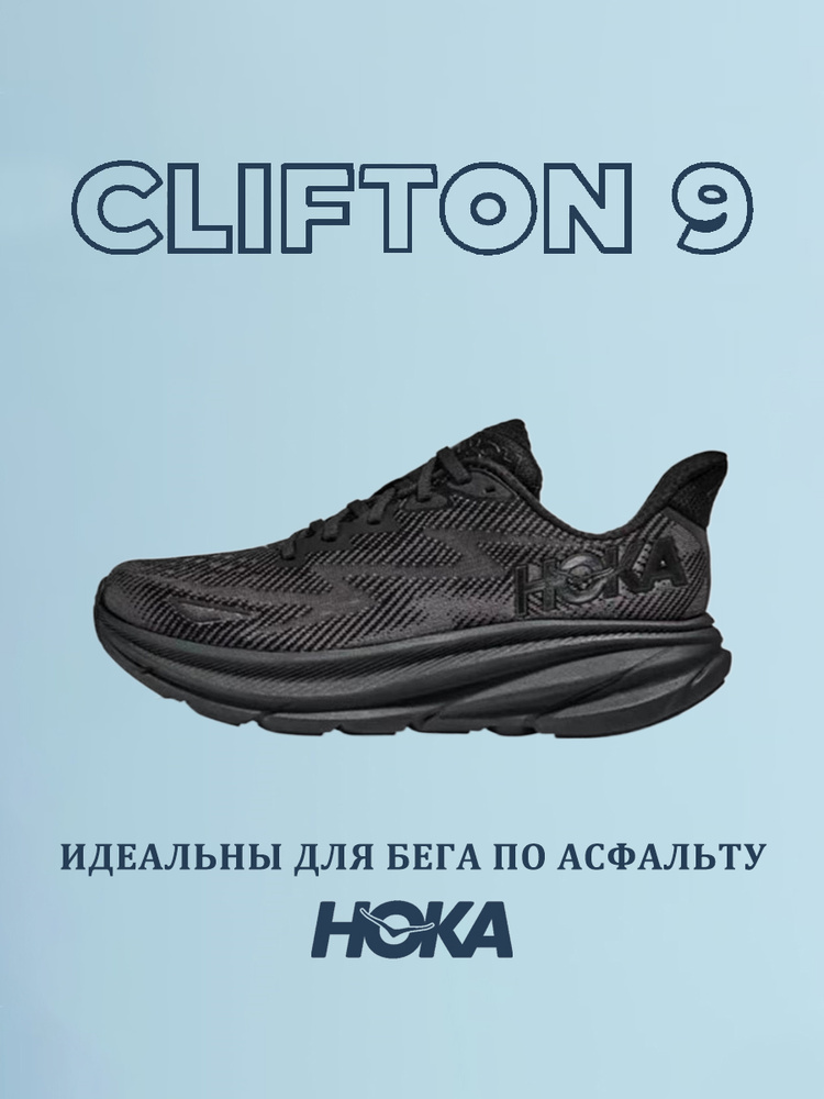 Кроссовки HOKA ONE ONE #1