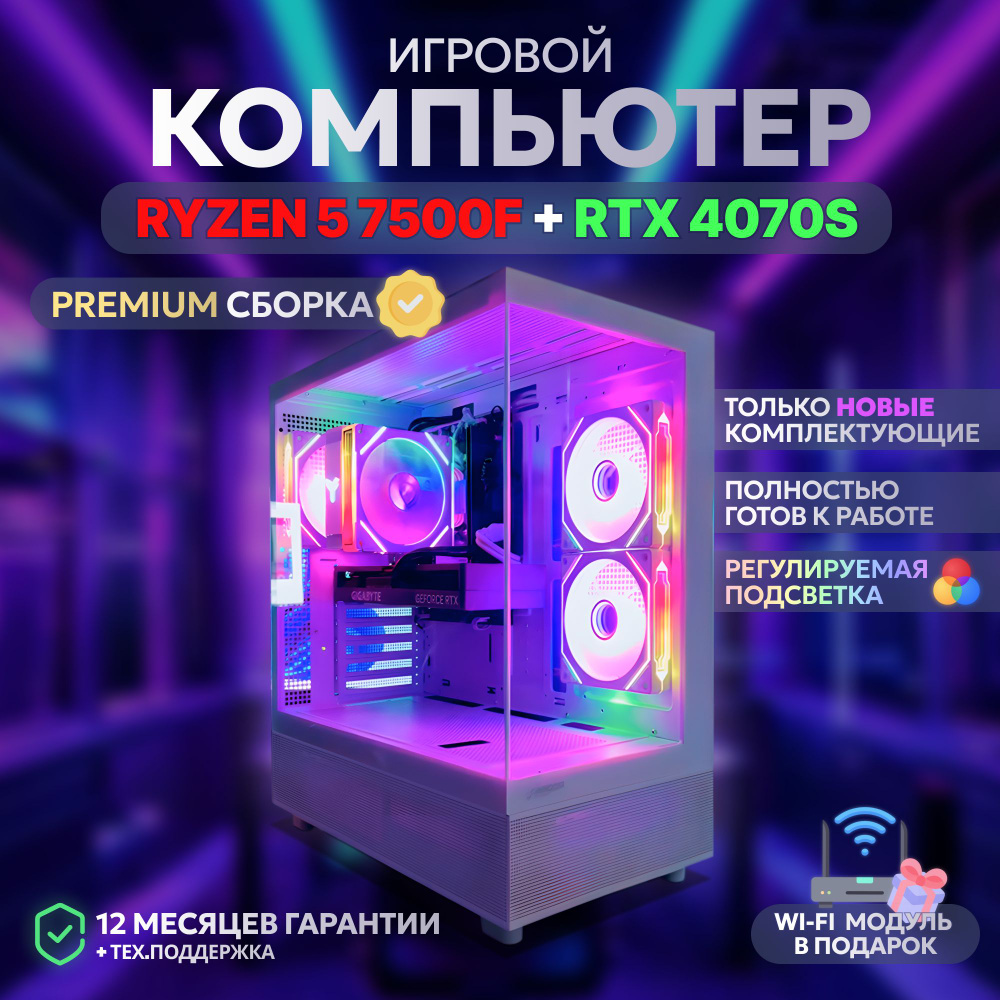 EvoTech Системный блок Игровой компьютер ПК (AMD Ryzen 5 7500F, RAM 16 ГБ, SSD 1024 ГБ, NVIDIA GeForce #1