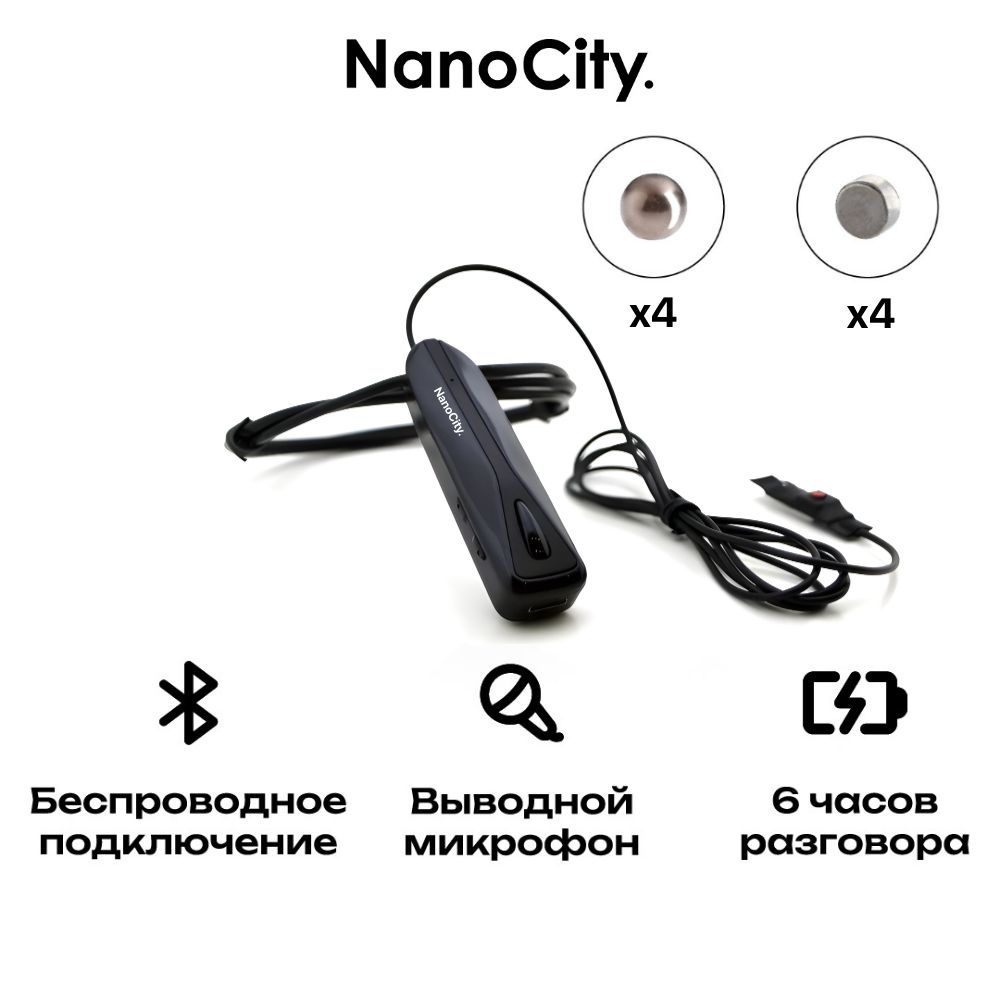 Беспроводной микронаушник Nano City Магнитый Bluetooth с выводным микрофоном и кнопкой.  #1