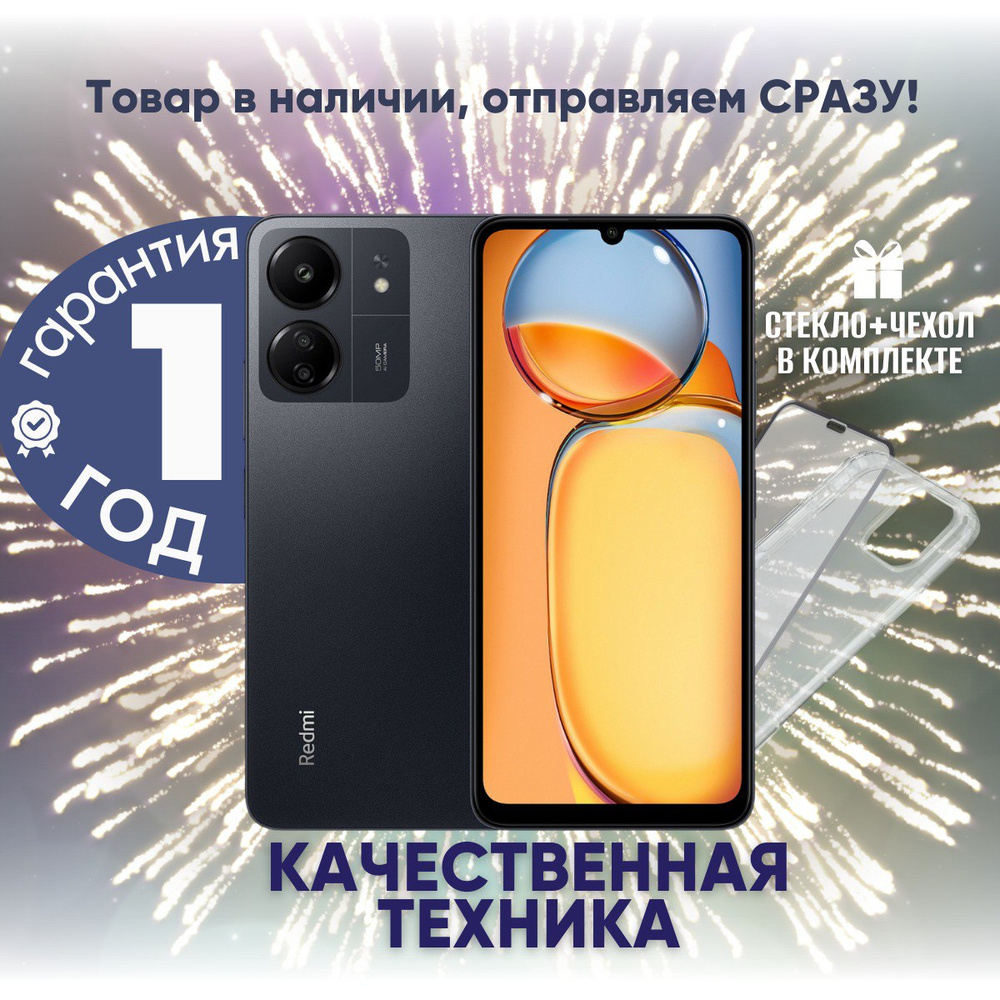 Xiaomi Смартфон Xiaomi Redmi 13C 8/256 ГБ, черный #1