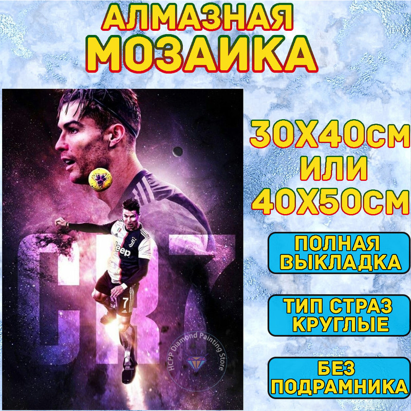 MUMOU Алмазная мозаика набор, круглый алмаз 30x40 см, "Cristiano Ronaldo CR7" без рамки  #1