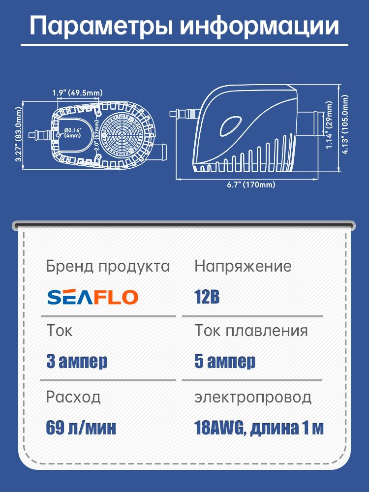 Помпа трюмная #1