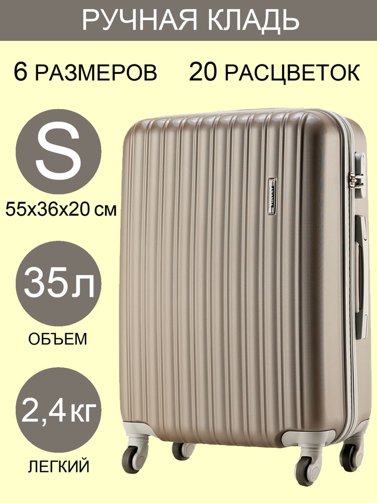 Чемодан #1
