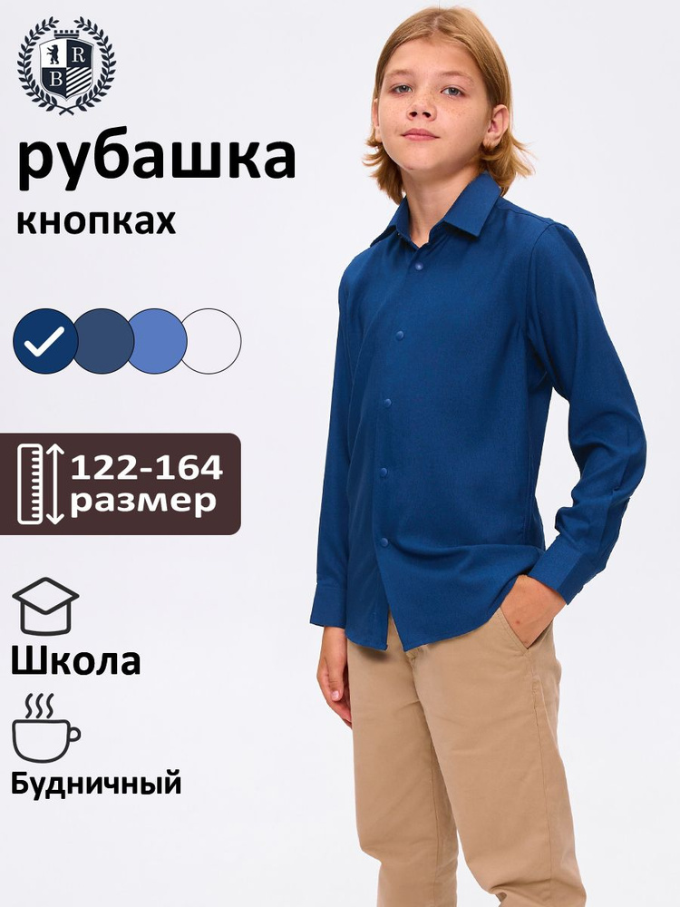 Рубашка Brostem #1