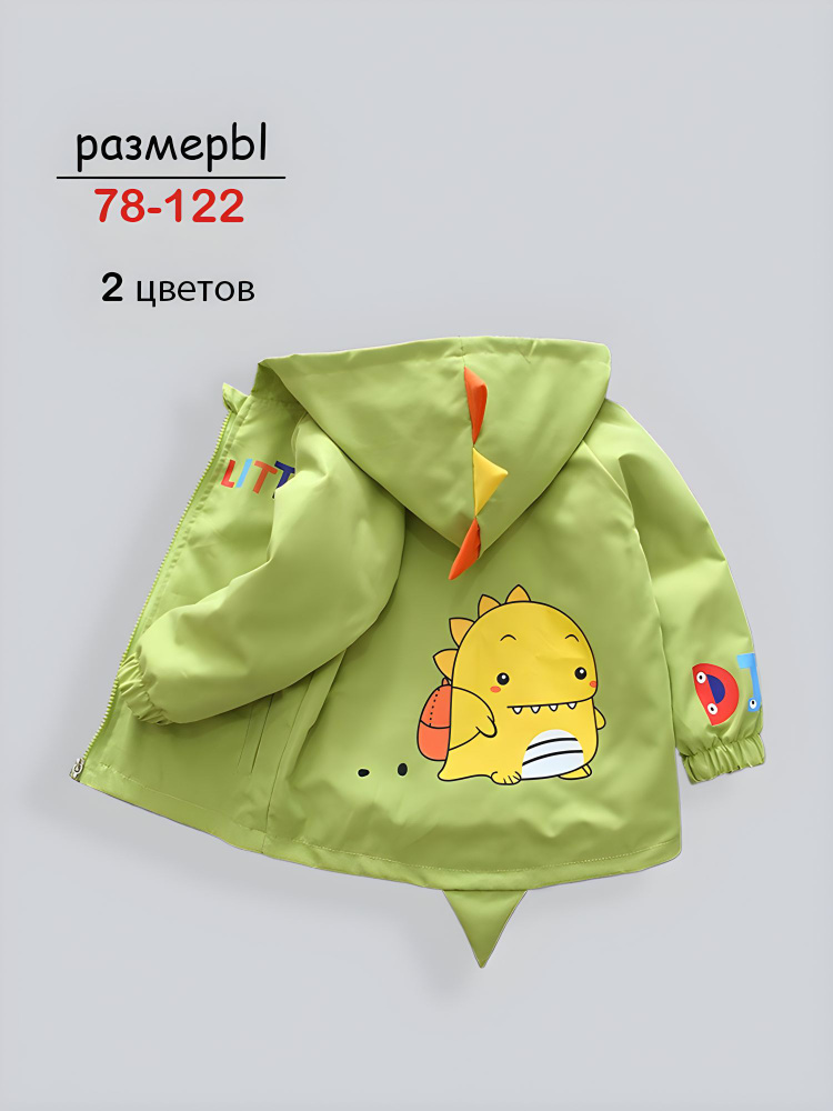 Куртка #1