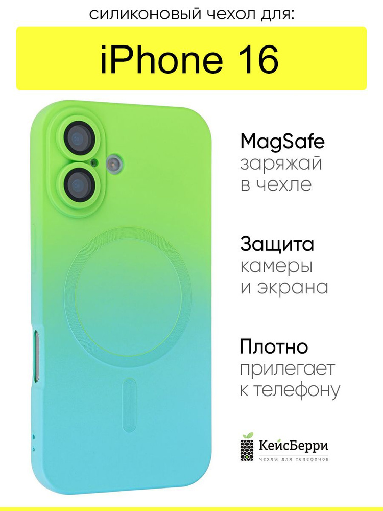 Чехол для iPhone 16, серия Gradient #1