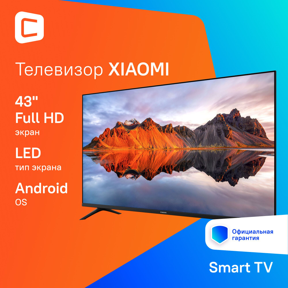 Xiaomi Телевизор TV A 43 FHD 2025 43" Full HD, черный купить на OZON по ...