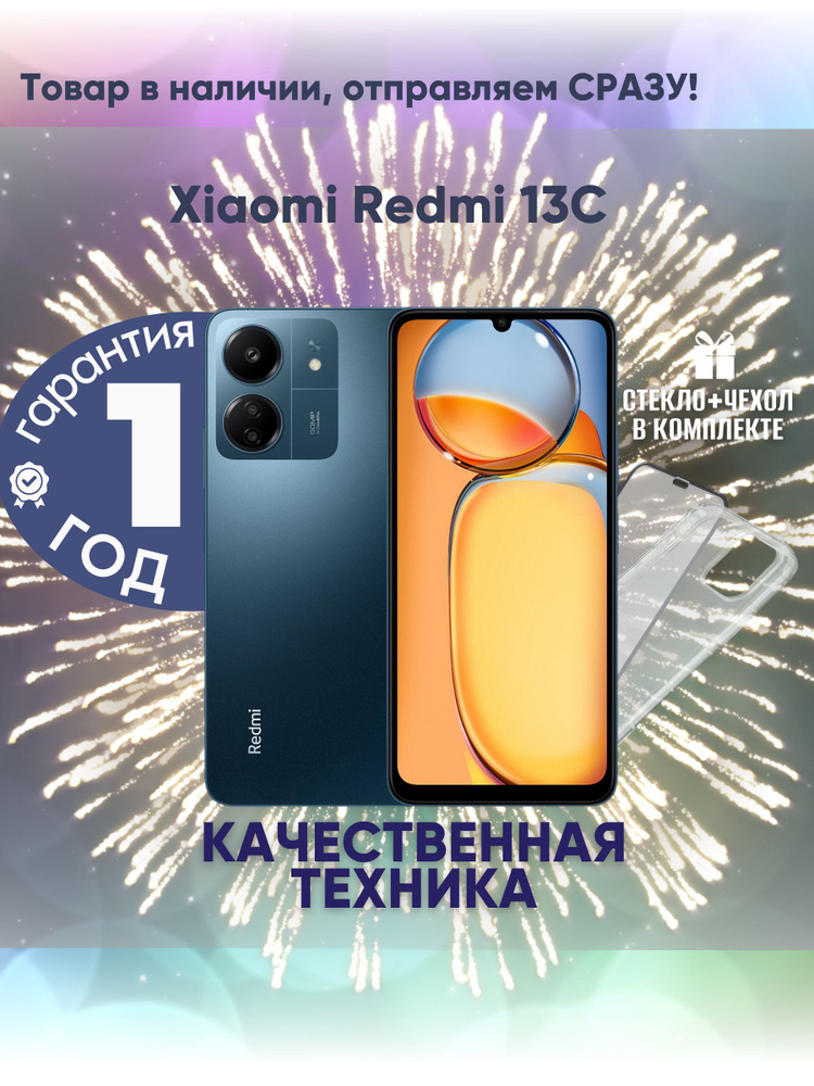 Xiaomi Смартфон Xiaomi Redmi 13C 8/256 ГБ, синий #1