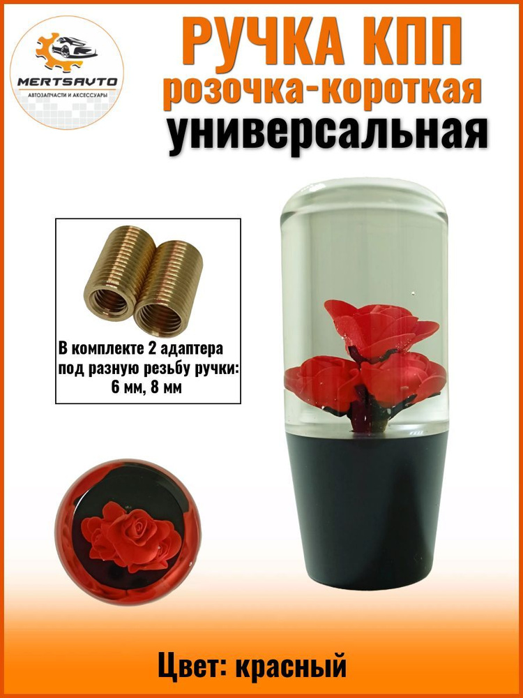Ручка КПП #1