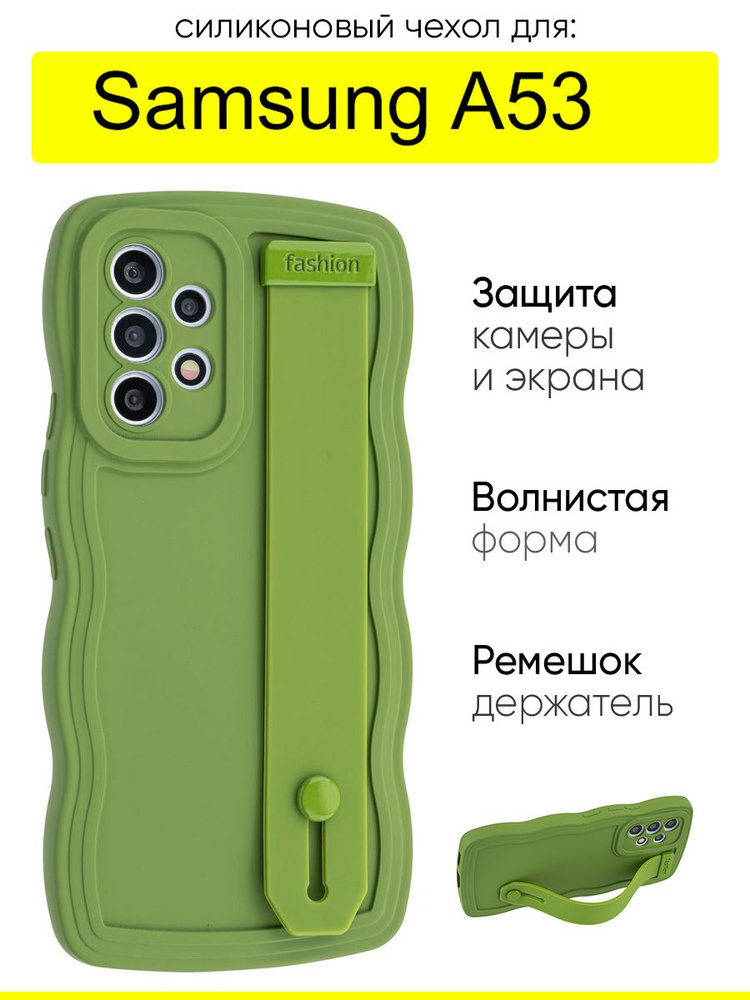Чехол для Samsung Galaxy A53, серия Style #1