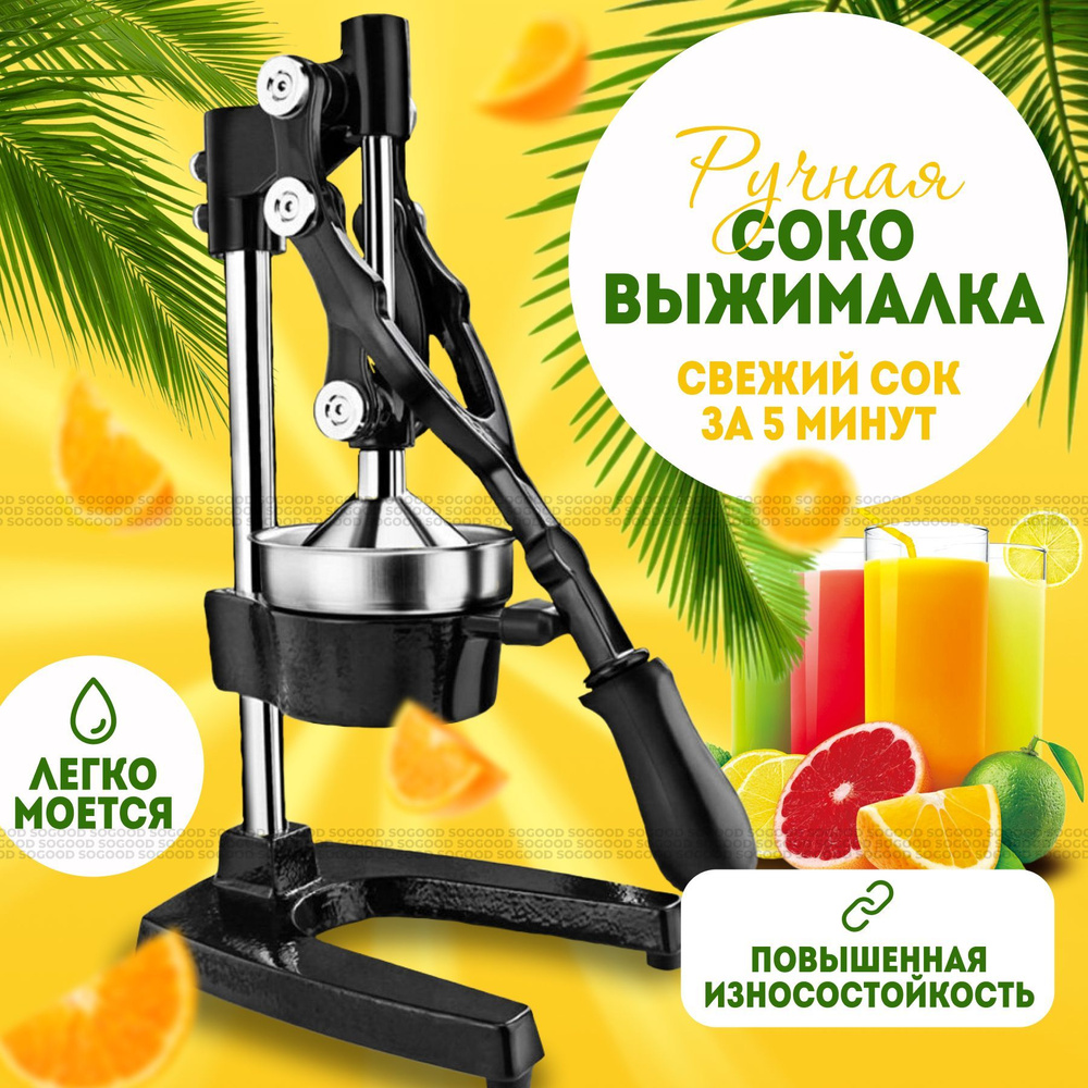 Fjallraven Соковыжималка-пресс для гранатов, для фруктов, для ...