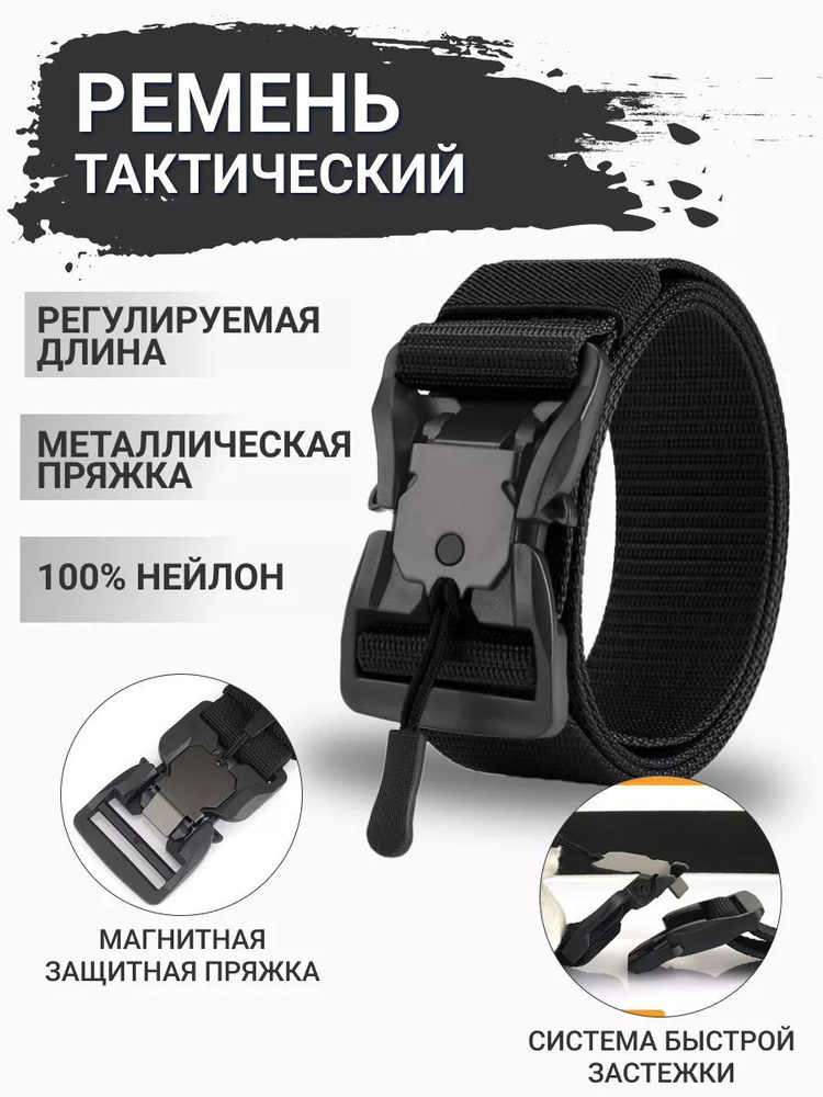Ремень #1