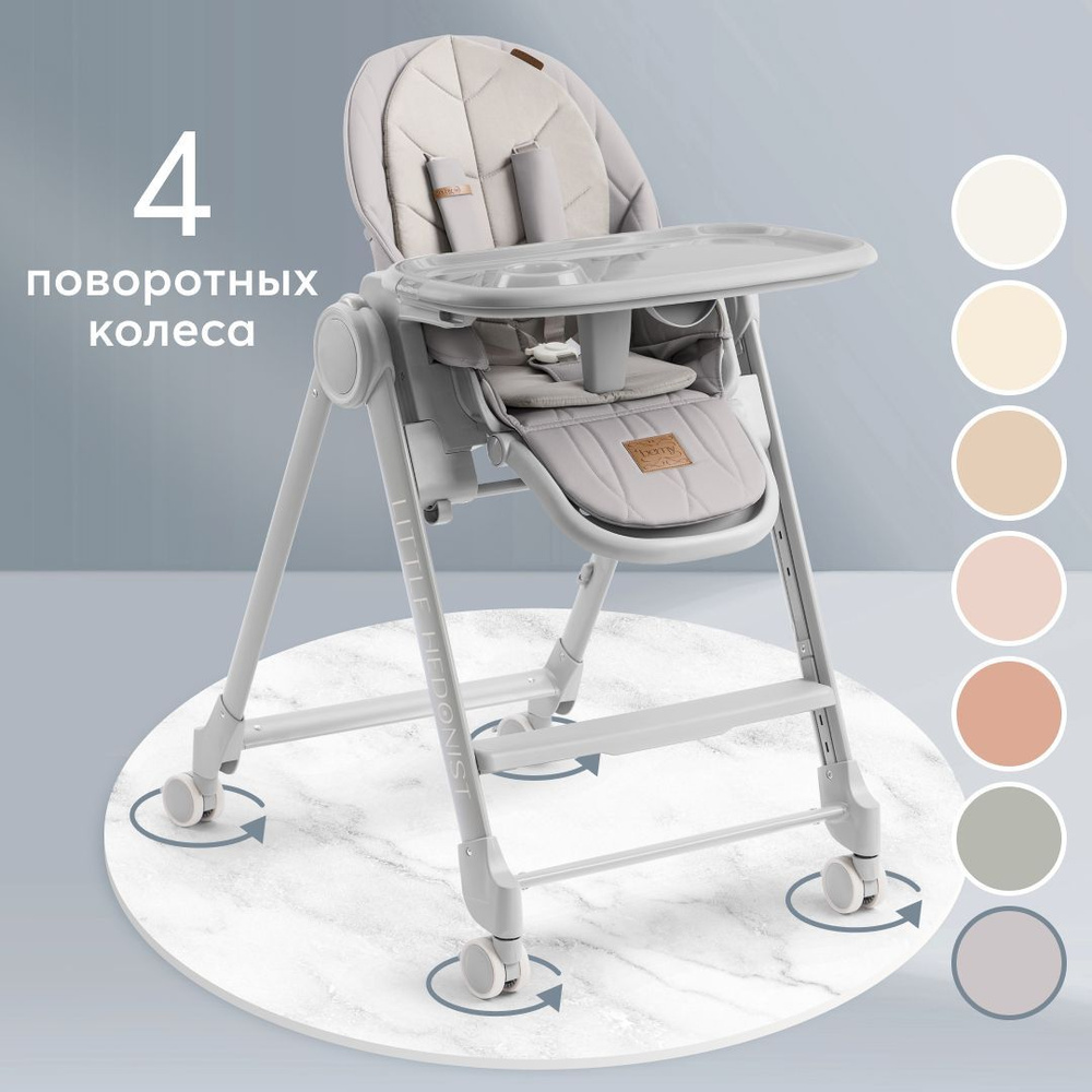 Стульчик для кормления Happy Baby Berny Lux New до 25 кг, шезлонг, 4 ...