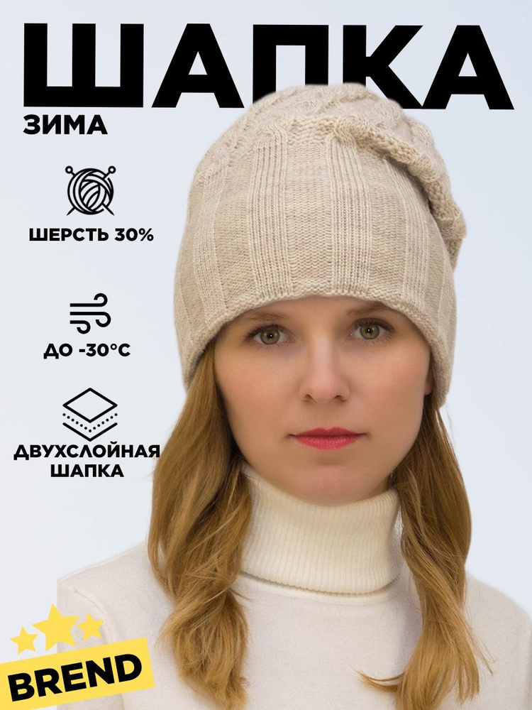 Шапка бини Lana Caps светло-бежевый, 1 шт #1