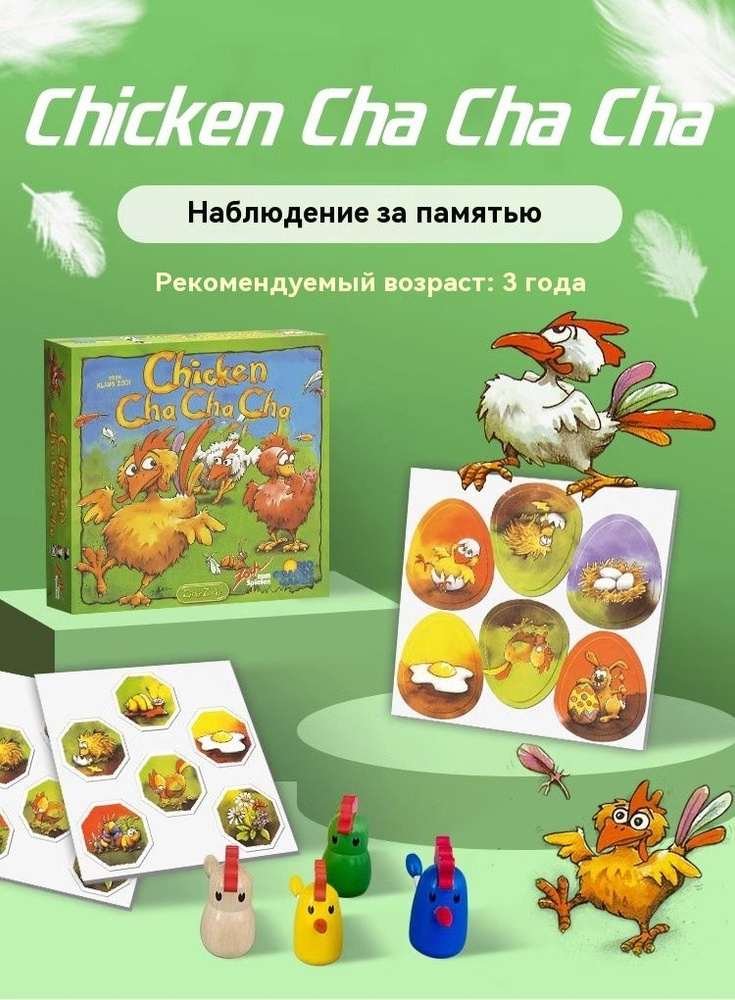 Настольная игра #1