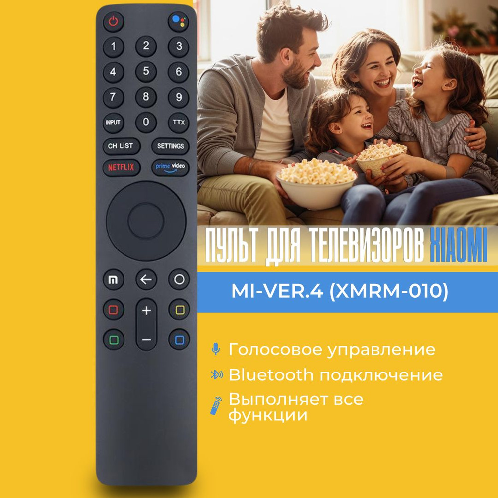 Голосовой пульт MI-VER.4 (XMRM-010) для телевизоров Xiaomi, Сяоми ...