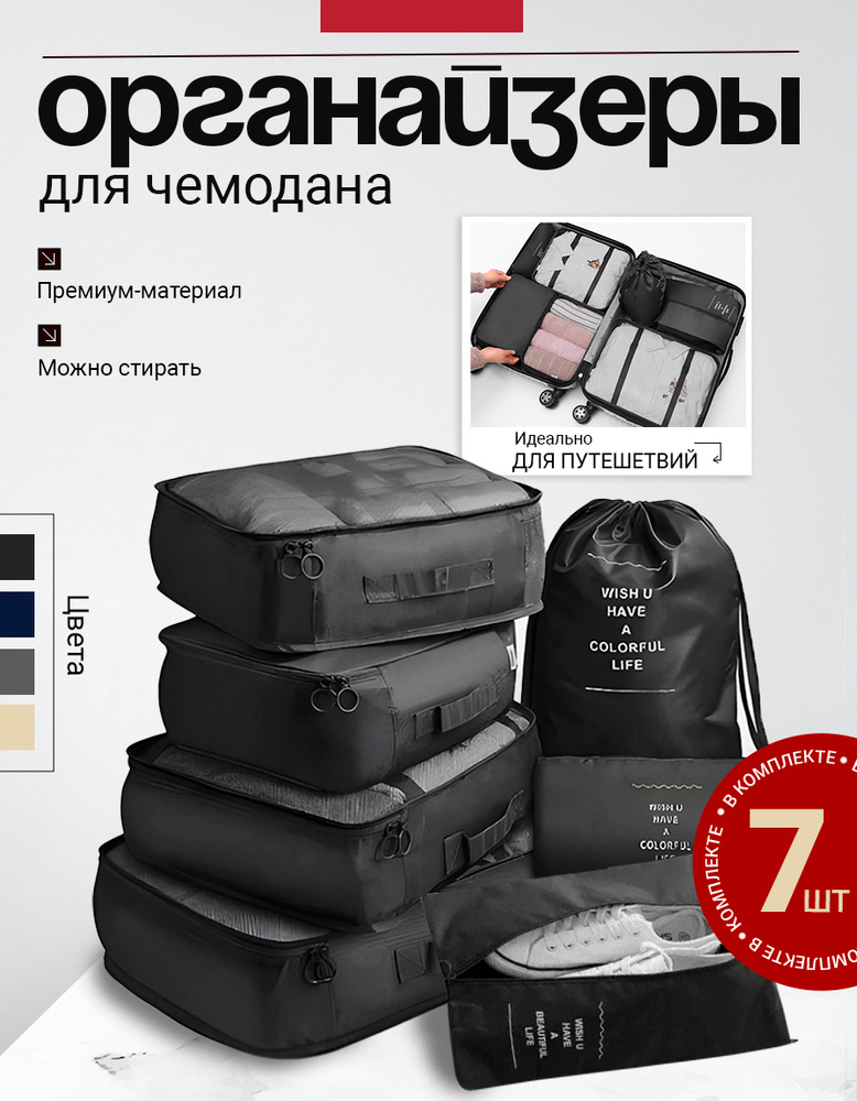 Красный Дом Органайзер дорожный #1