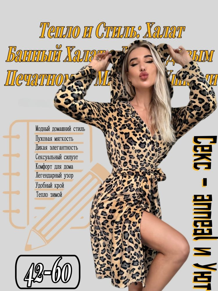Халат #1