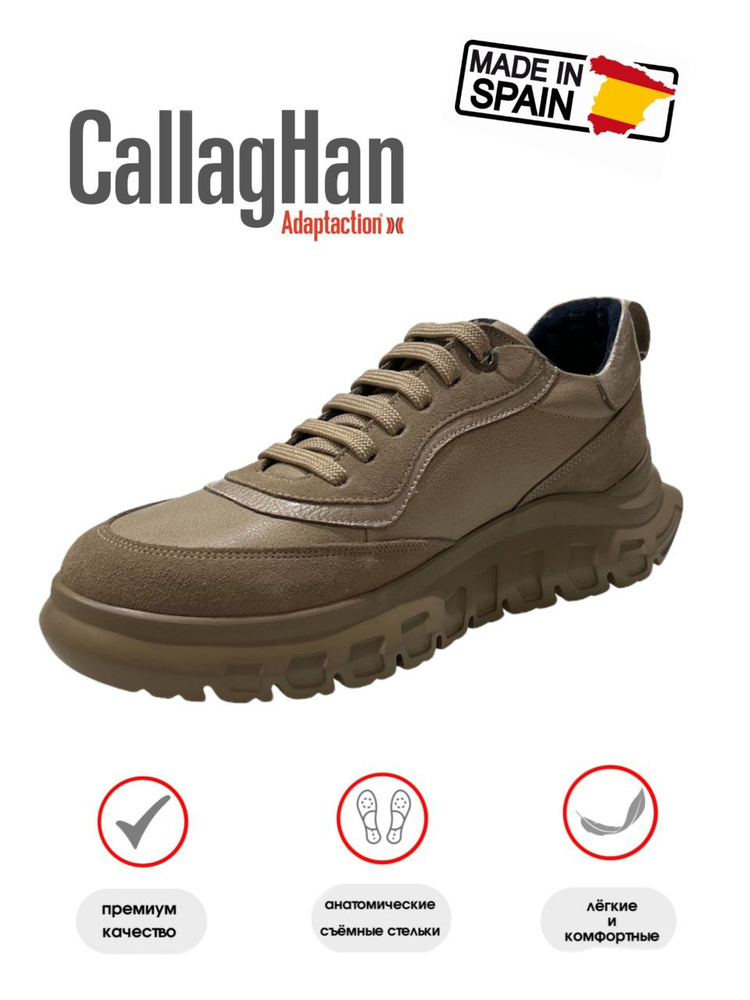 Ботинки CALLAGHAN #1