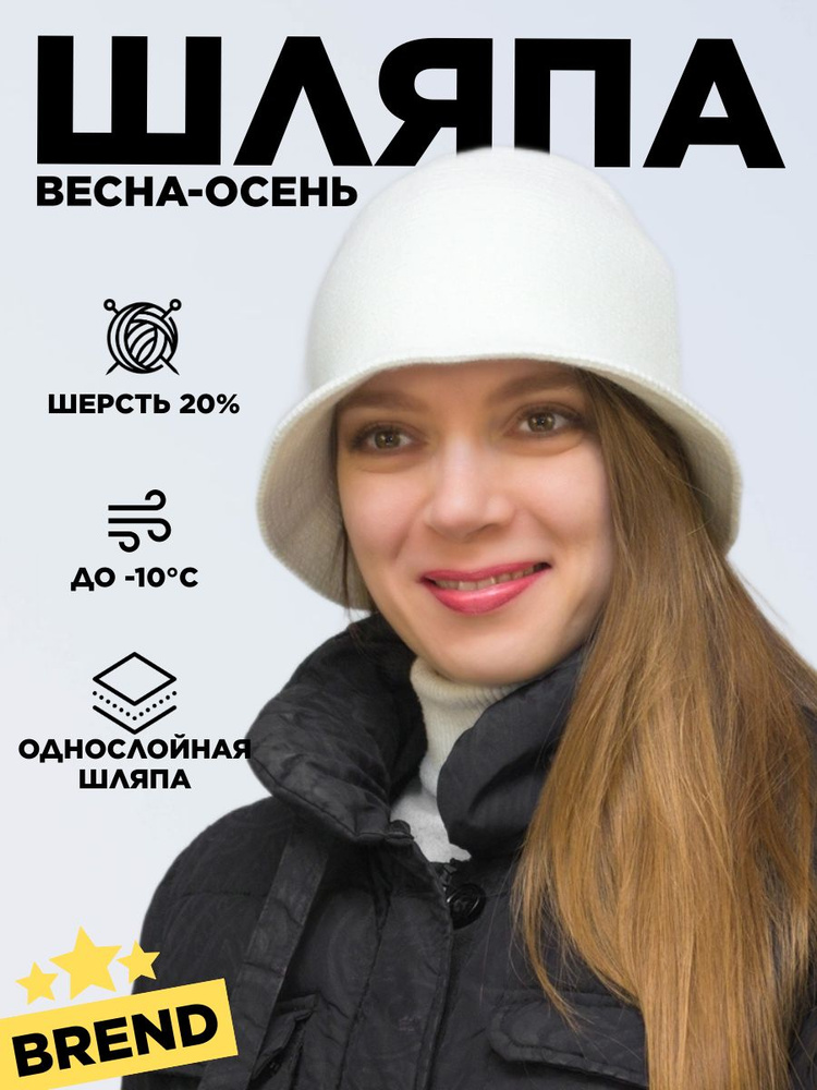 Шляпа Lana Caps Молочный #1