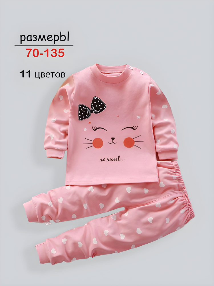 Пижама #1