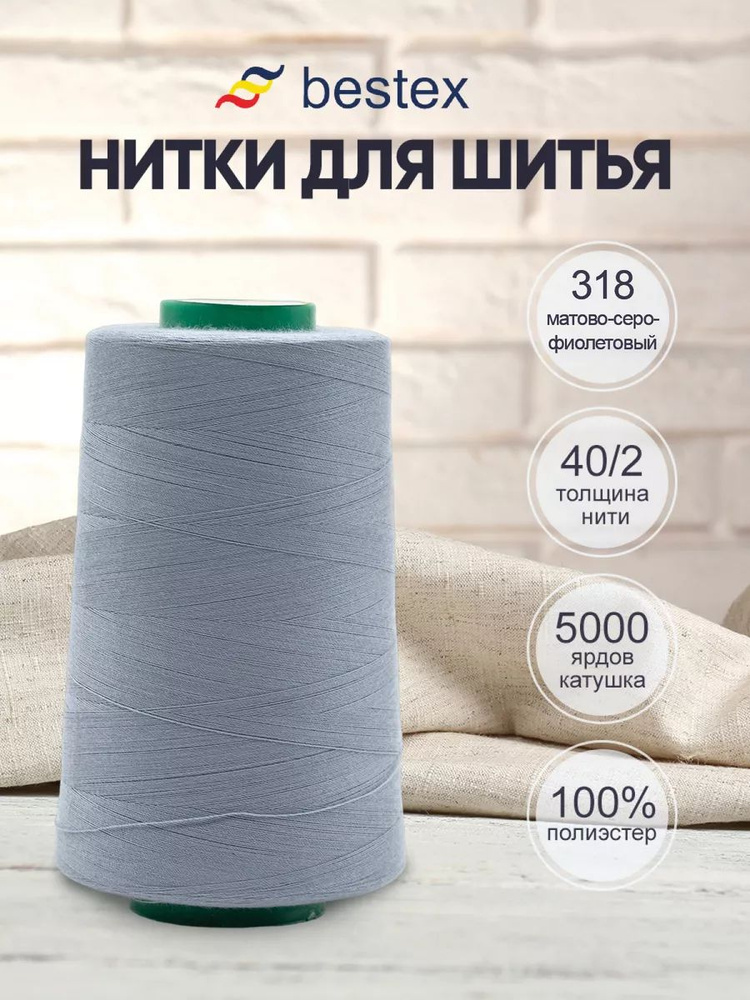 Нитки #1