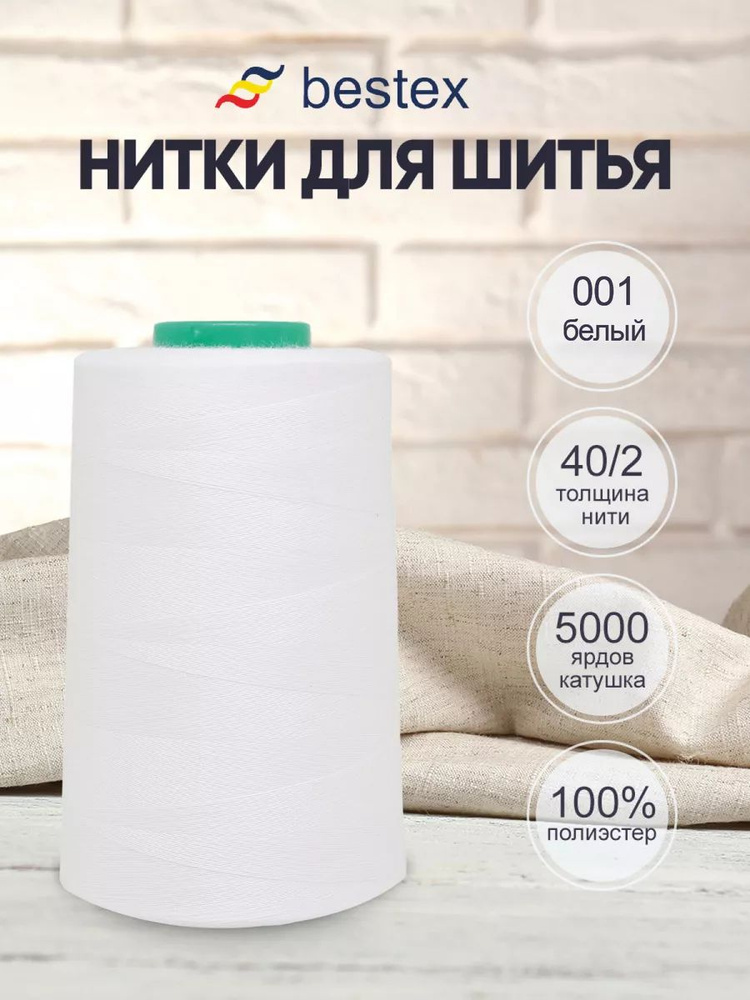 Нитки #1