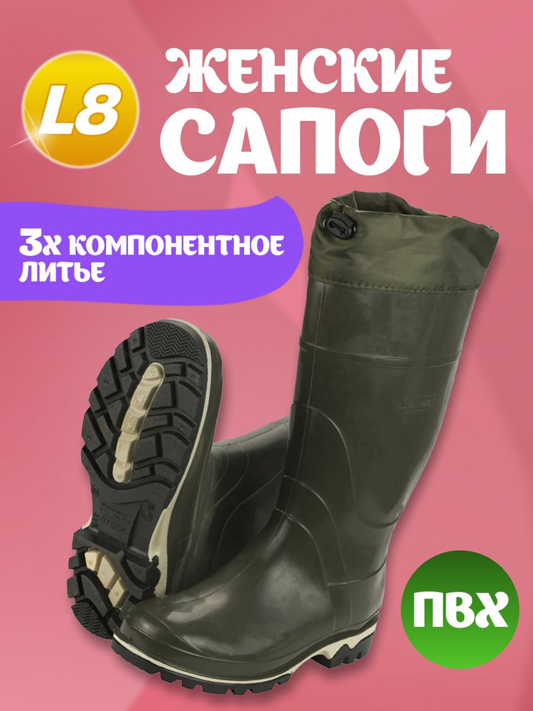 Сапоги резиновые Sardonix Сапоги #1