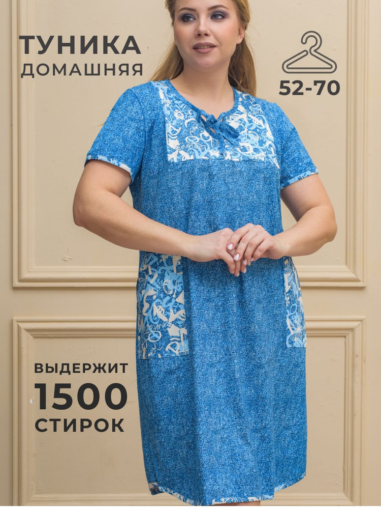 Туника Миллена Шарм #1